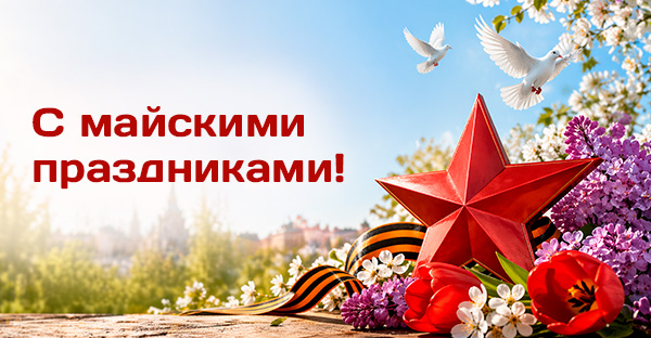 График работы в праздничные дни