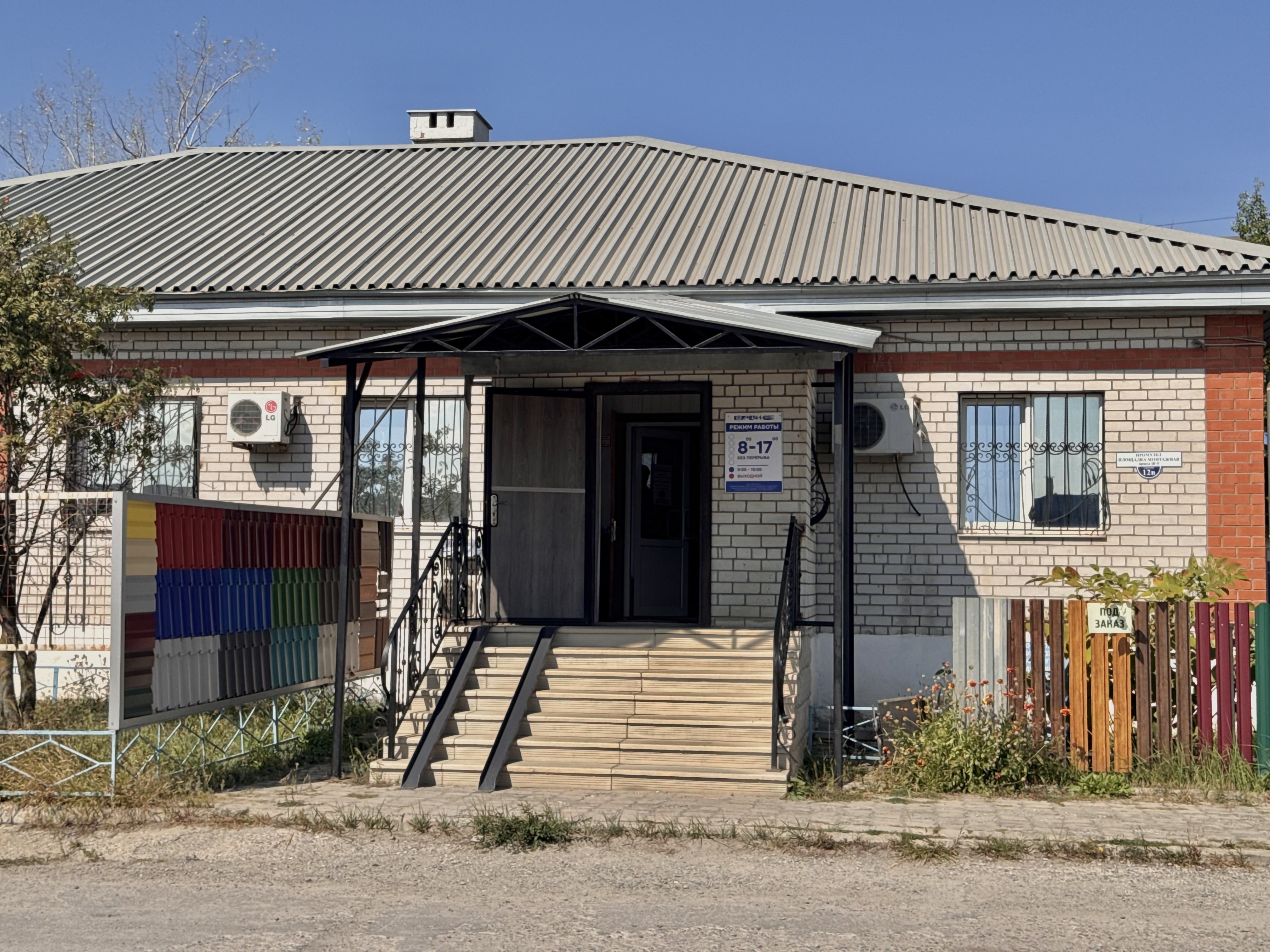 Старый Оскол - Склад 1