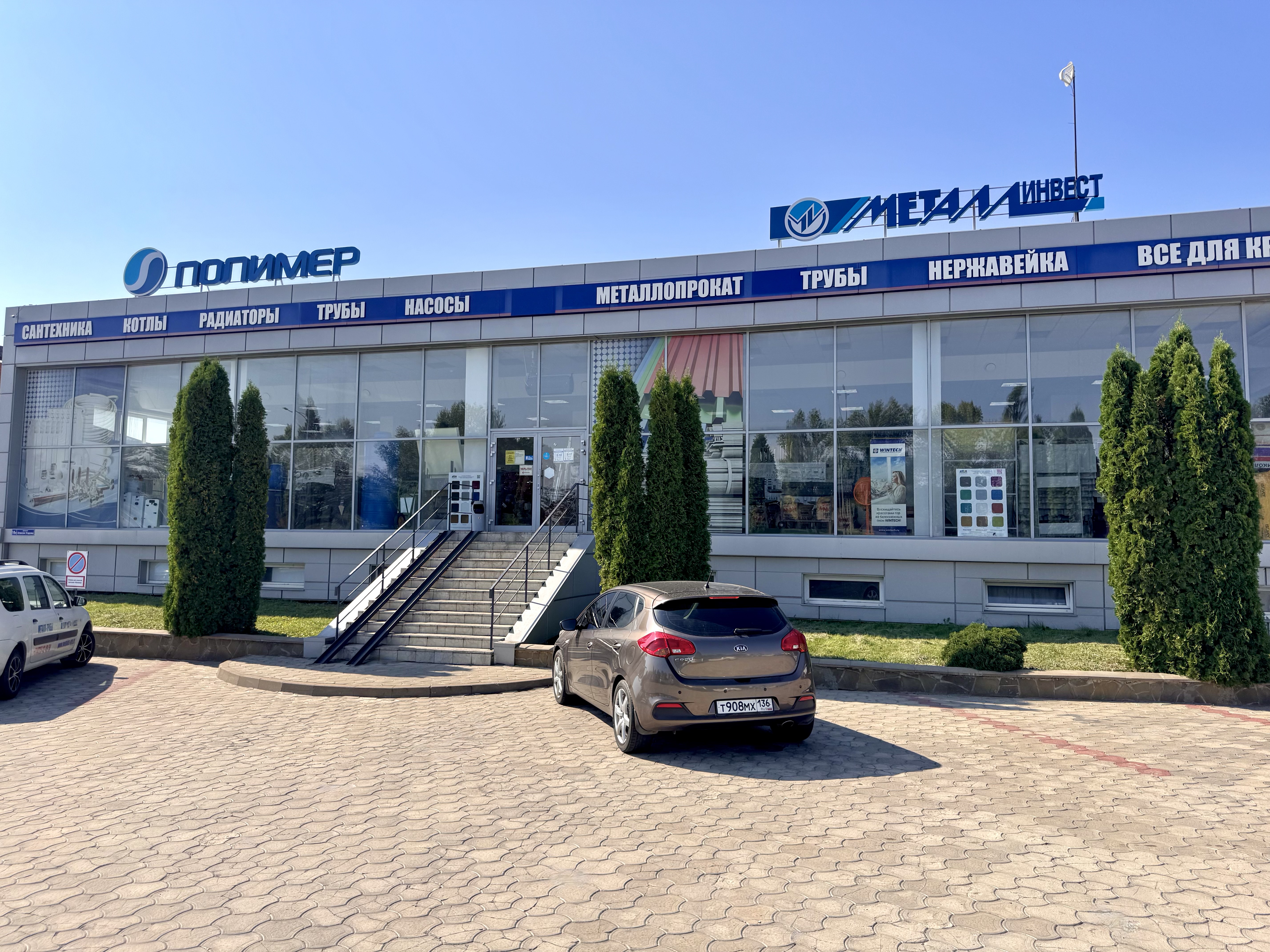 Старый Оскол - Офис продаж